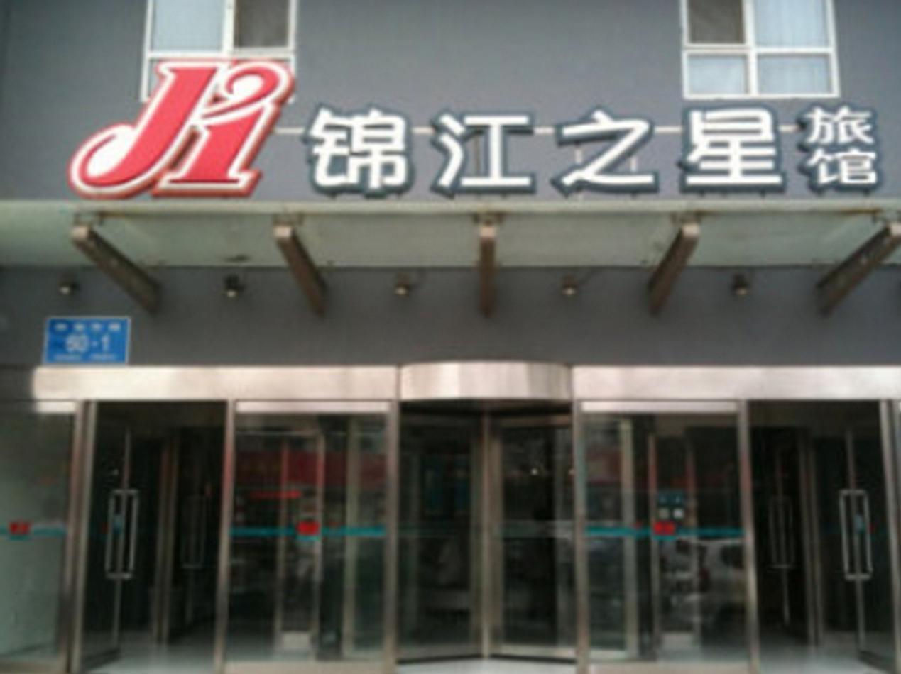 Jinjiang Inn Ji'Nan East Jiefang Road Τζινάν Εξωτερικό φωτογραφία